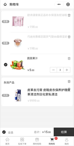 優(yōu)化小程序購(gòu)物車結(jié)算體驗(yàn) 提升用戶轉(zhuǎn)化率的關(guān)鍵路徑